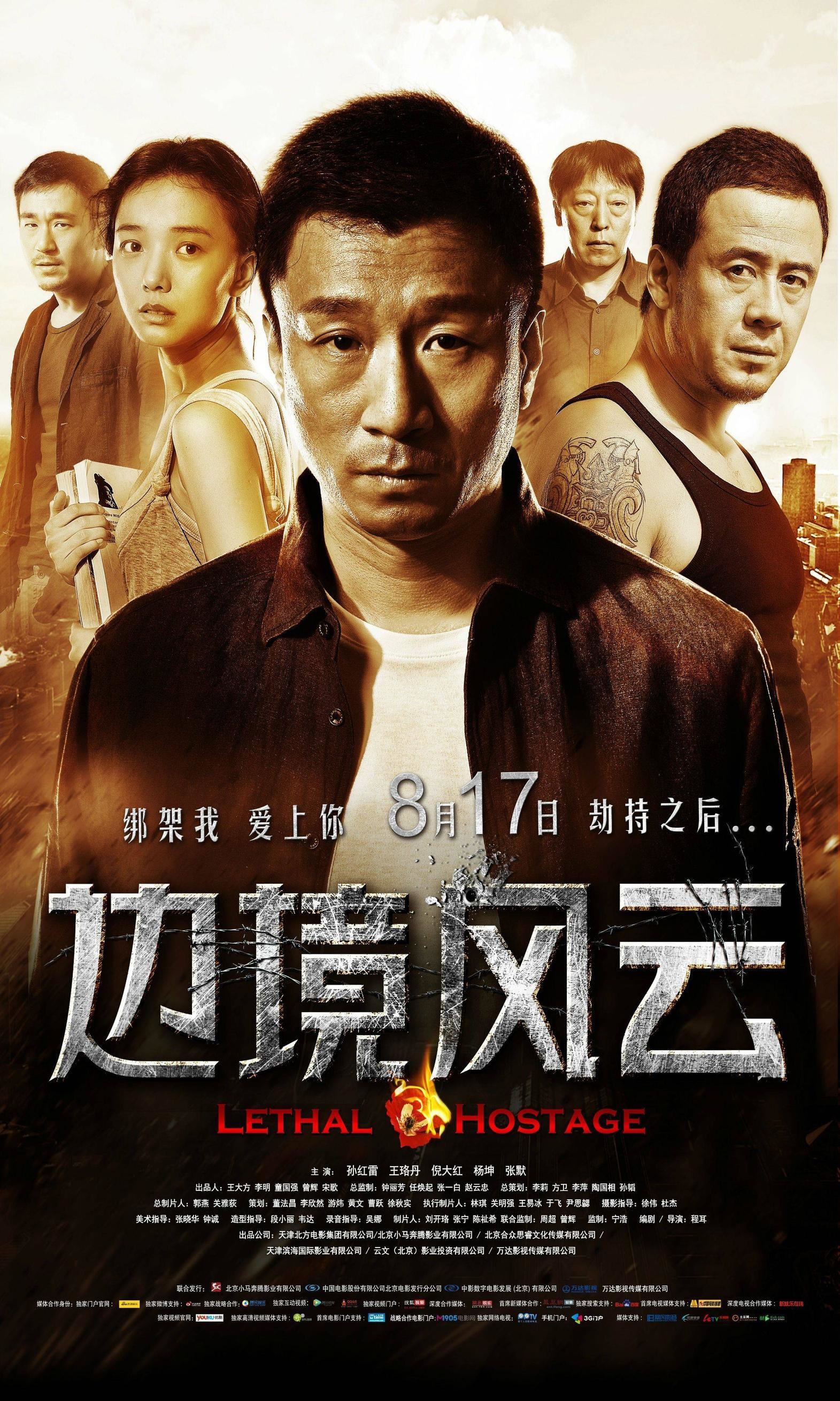 bian-jing-feng-yun-hd-fr-regarder-films